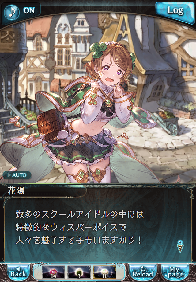 데이터)그랑블루 판타지「하늘의 문」CHAPTER 1-4_11.png