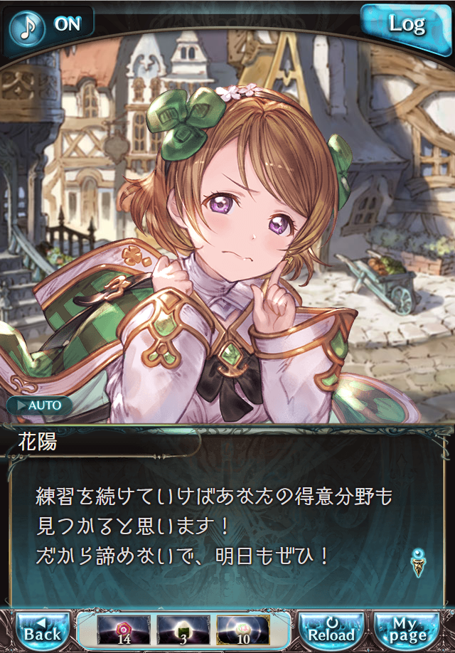 데이터)그랑블루 판타지「하늘의 문」CHAPTER 1-4_12.png