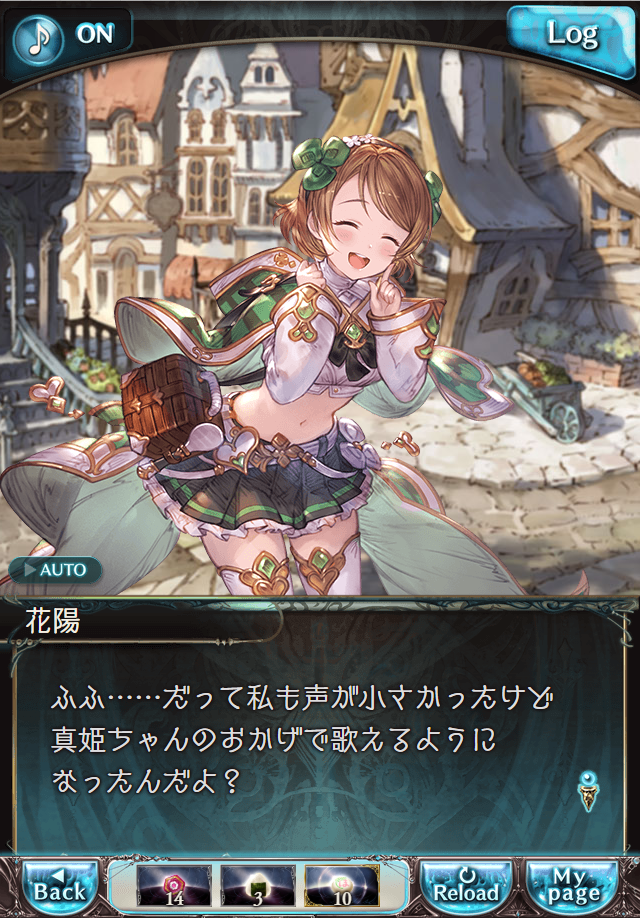 데이터)그랑블루 판타지「하늘의 문」CHAPTER 1-4_14.png