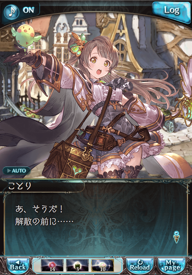 데이터)그랑블루 판타지「하늘의 문」CHAPTER 1-4_26.png