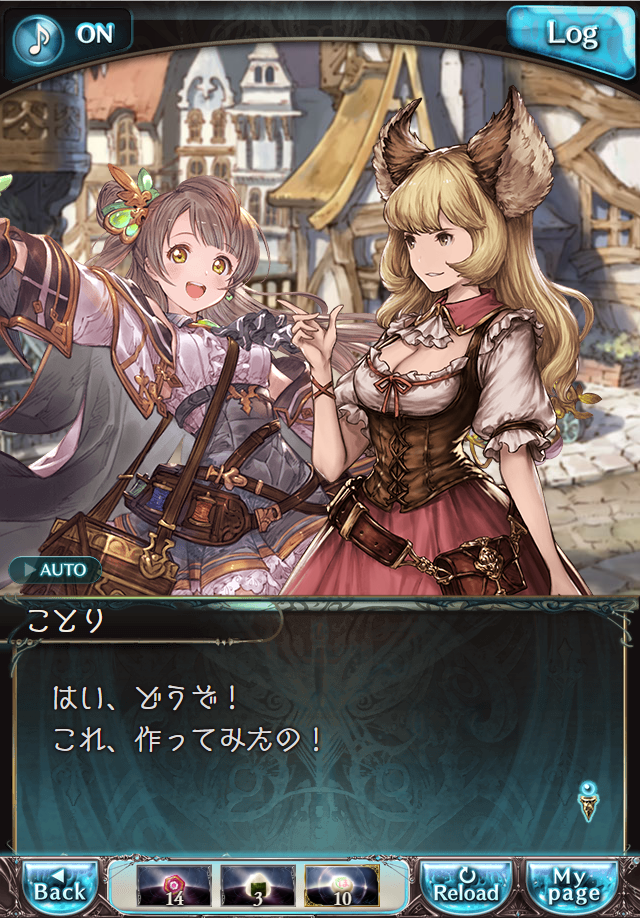 데이터)그랑블루 판타지「하늘의 문」CHAPTER 1-4_28.png