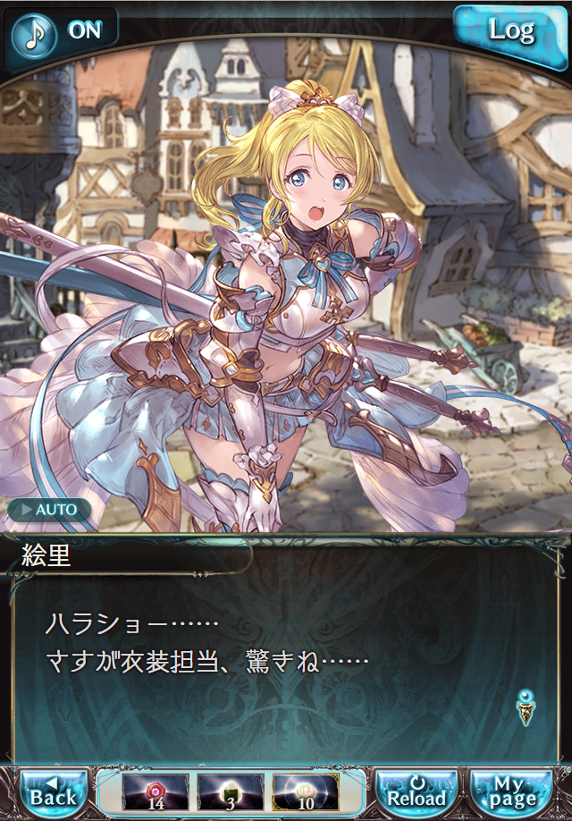 데이터)그랑블루 판타지「하늘의 문」CHAPTER 1-4_33.png