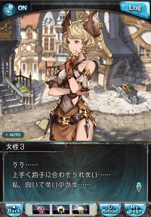 데이터)그랑블루 판타지「하늘의 문」CHAPTER 1-4_44.png