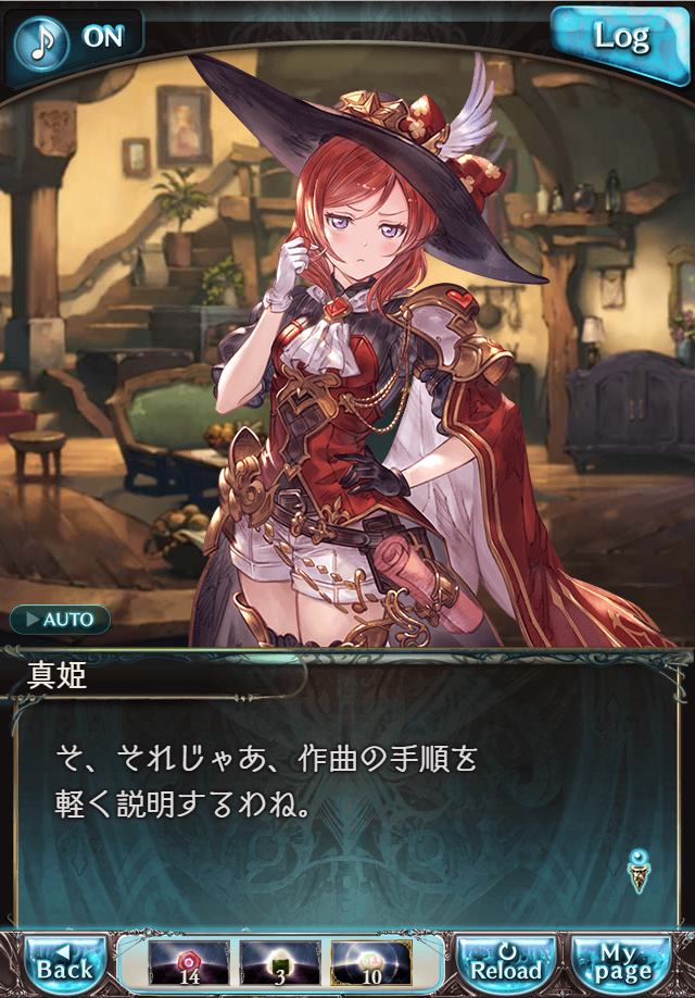 데이터)그랑블루 판타지「하늘의 문」CHAPTER 1-4_49.png