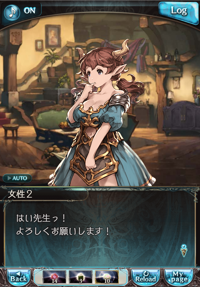 데이터)그랑블루 판타지「하늘의 문」CHAPTER 1-4_50.png