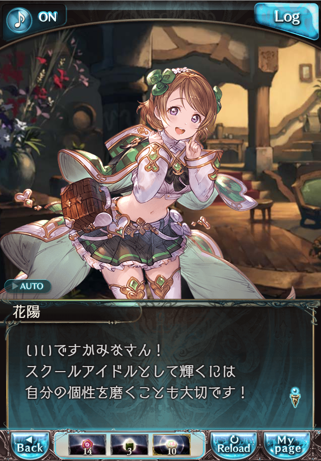 데이터)그랑블루 판타지「하늘의 문」CHAPTER 1-4_54.png