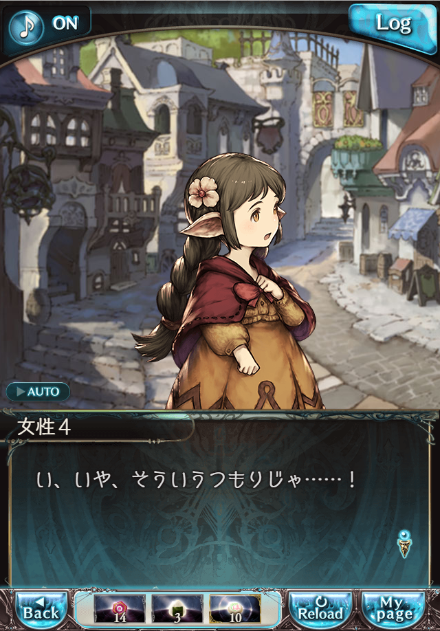 데이터)그랑블루 판타지「하늘의 문」CHAPTER 1-4_70.png