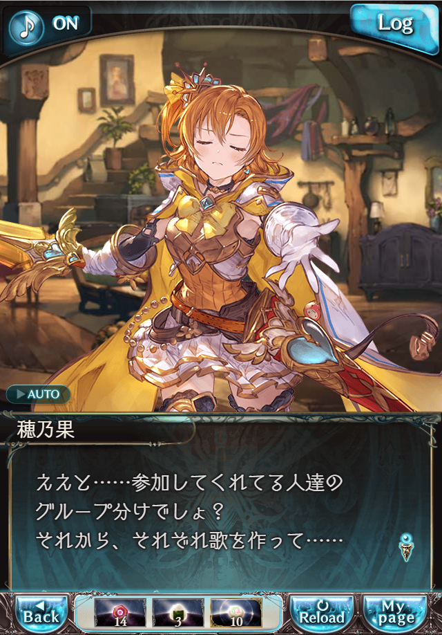 데이터)그랑블루 판타지「하늘의 문」CHAPTER 1-4_81.png