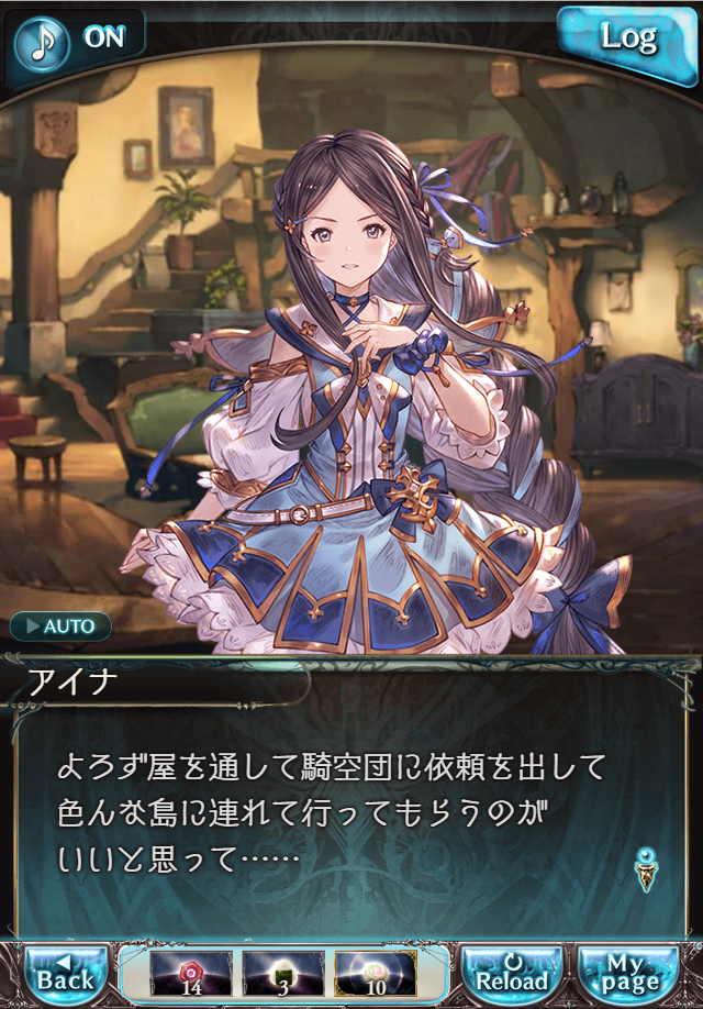 데이터)그랑블루 판타지「하늘의 문」CHAPTER 1-4_99.png