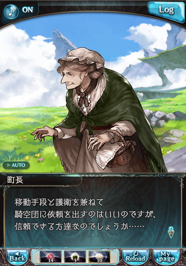 데이터)그랑블루 판타지「하늘의 문」CHAPTER 1-4_103.png