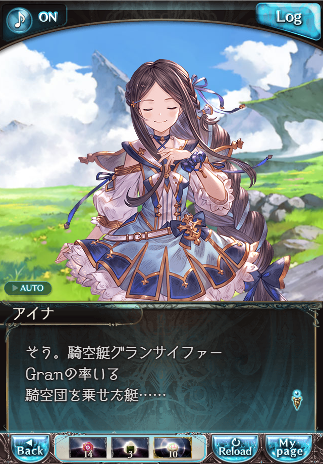 데이터)그랑블루 판타지「하늘의 문」CHAPTER 1-4_108.png