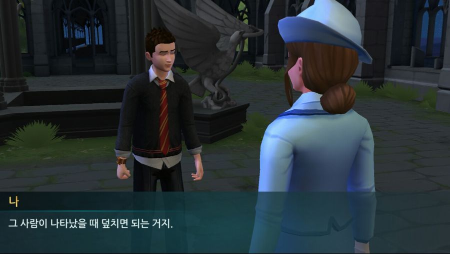 해리포터 호그와트 미스터리] 보바통 여학생을 꼬시자 3_15.jpg