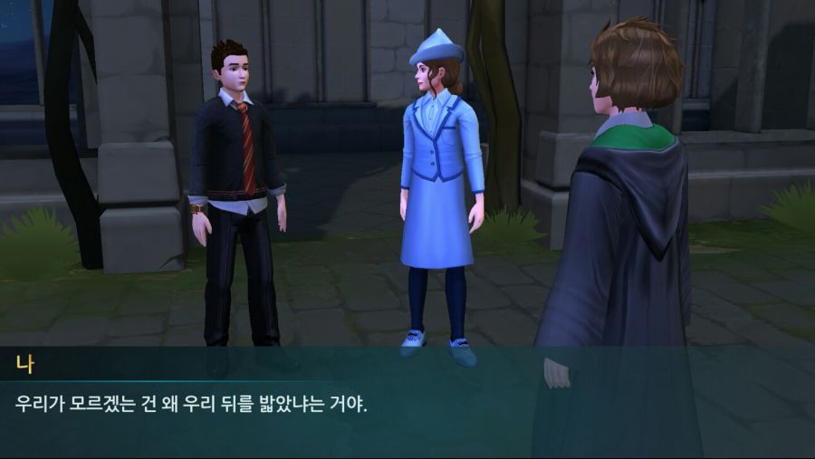 해리포터 호그와트 미스터리] 보바통 여학생을 꼬시자 3_24.jpg
