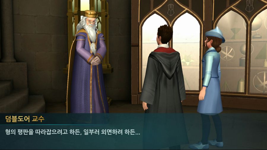 해리포터 호그와트 미스터리] 보바통 여학생을 꼬시자 3_56.jpg