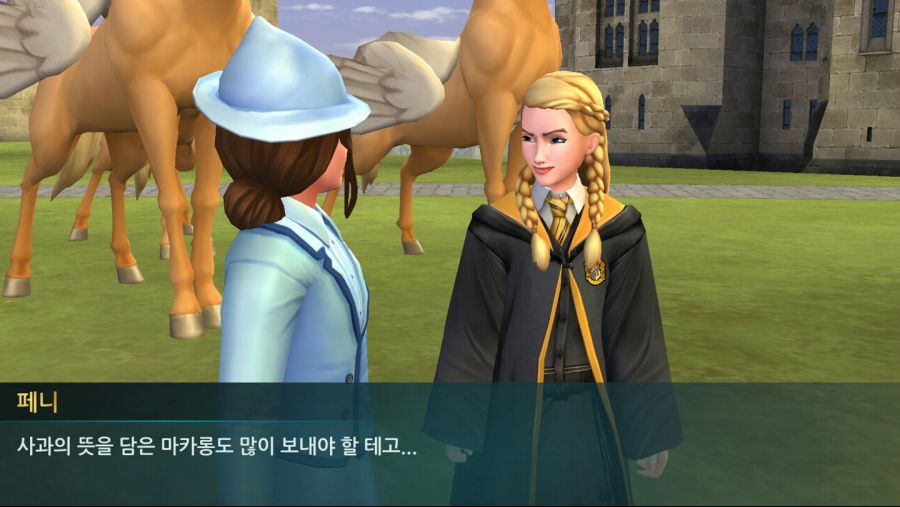 해리포터 호그와트 미스터리] 보바통 여학생을 꼬시자 3_64.jpg