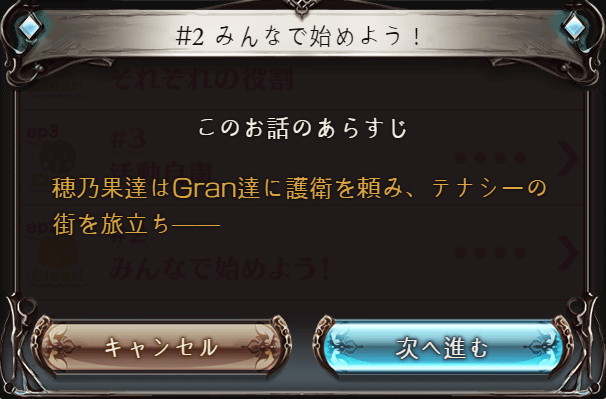 데이터)그랑블루 판타지「하늘의 문」CHAPTER 2-1_2.png