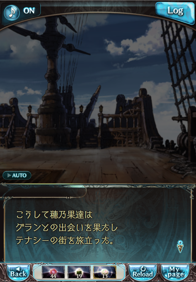 데이터)그랑블루 판타지「하늘의 문」CHAPTER 2-1_4.png