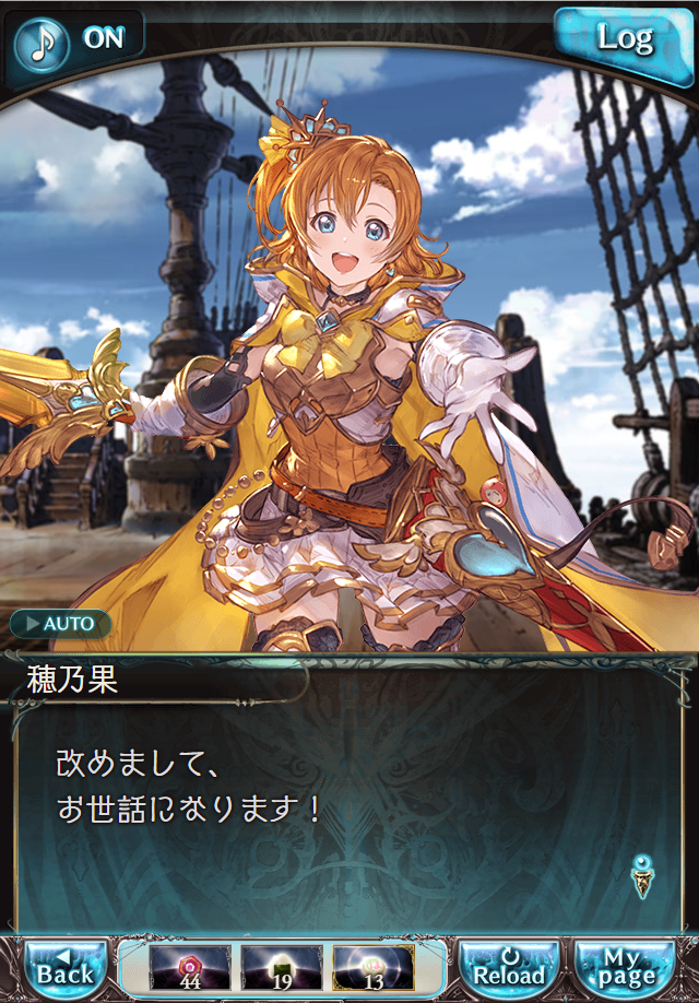 데이터)그랑블루 판타지「하늘의 문」CHAPTER 2-1_5.png