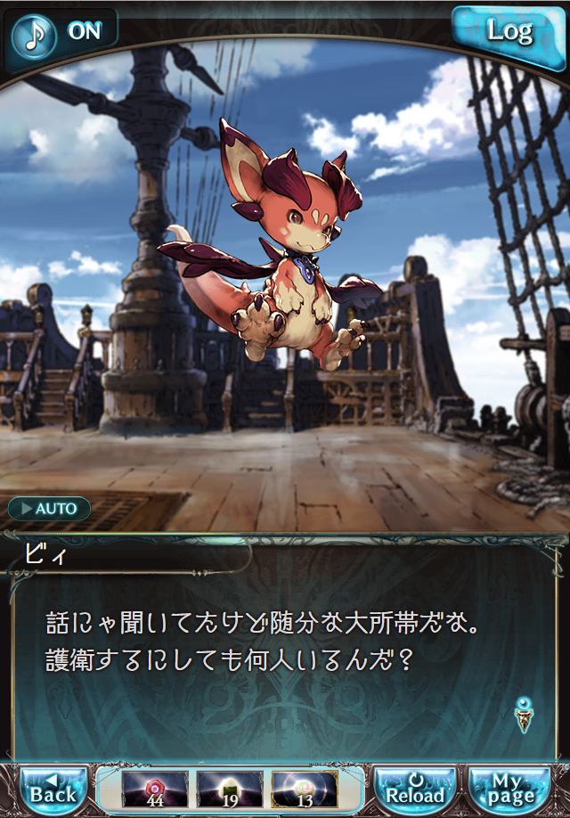 데이터)그랑블루 판타지「하늘의 문」CHAPTER 2-1_7.png