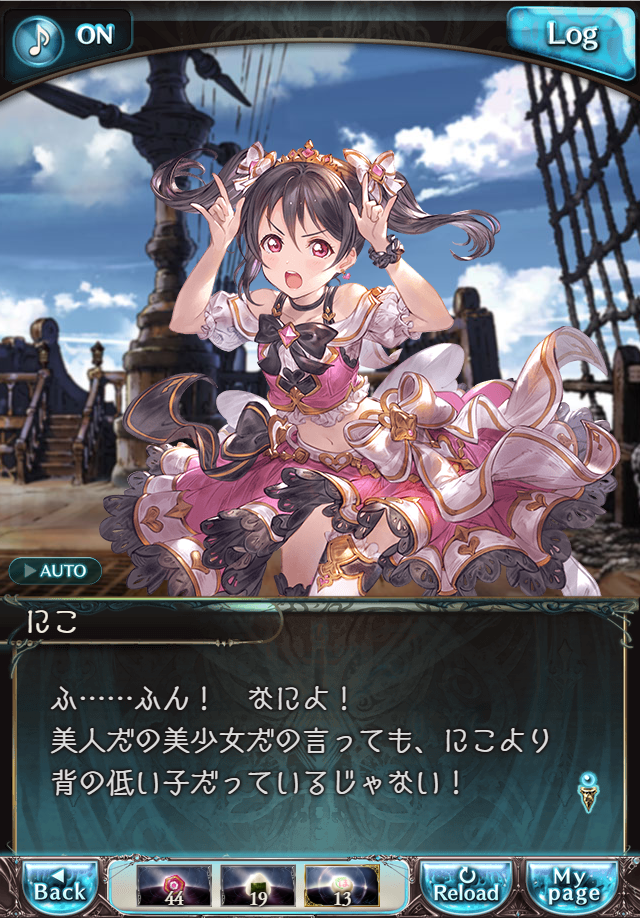 데이터)그랑블루 판타지「하늘의 문」CHAPTER 2-1_30.png