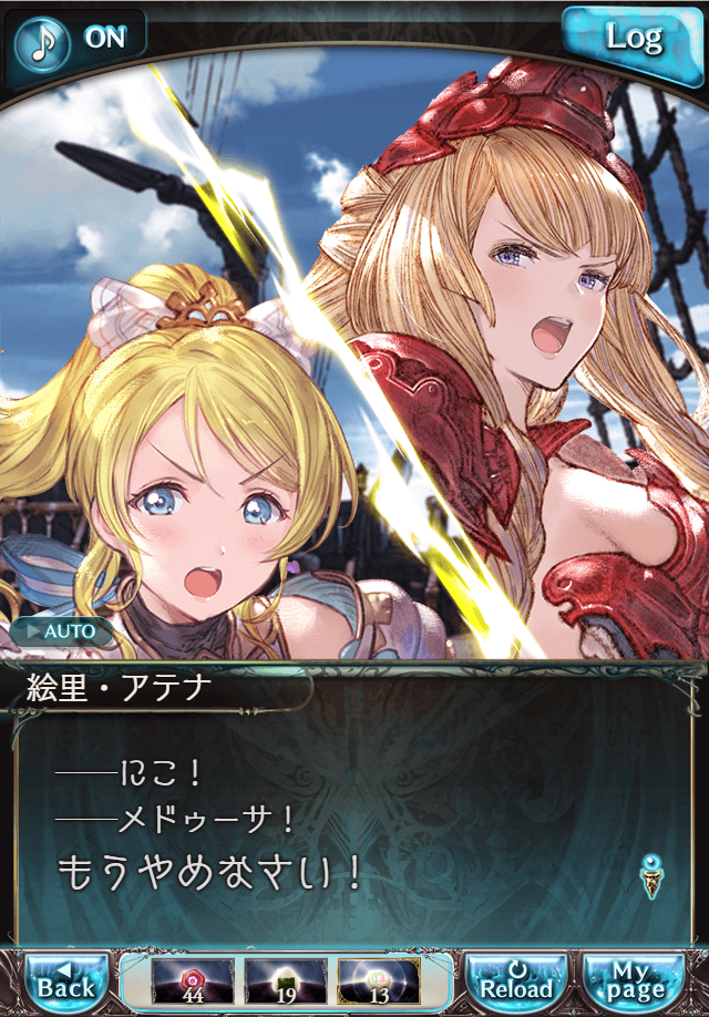 데이터)그랑블루 판타지「하늘의 문」CHAPTER 2-1_40.png