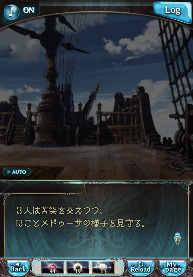 데이터)그랑블루 판타지「하늘의 문」CHAPTER 2-1_46.png