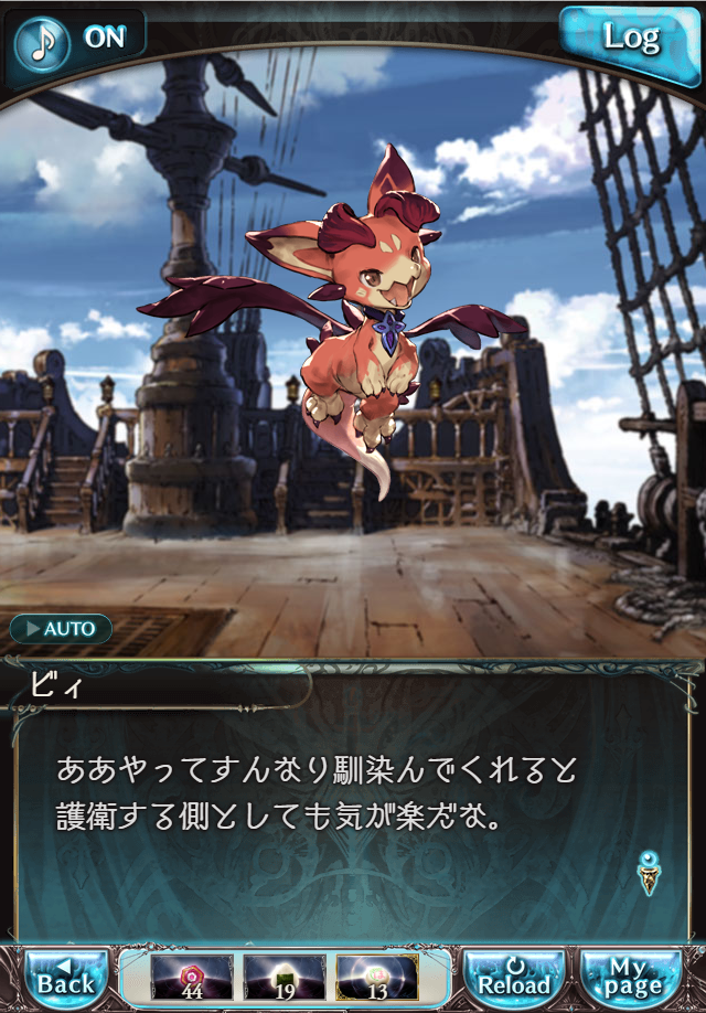 데이터)그랑블루 판타지「하늘의 문」CHAPTER 2-1_47.png