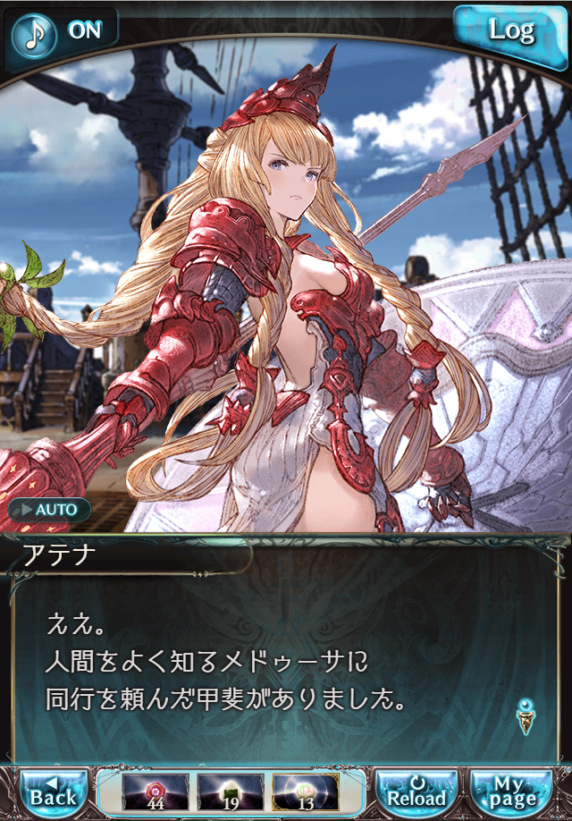 데이터)그랑블루 판타지「하늘의 문」CHAPTER 2-1_48.png