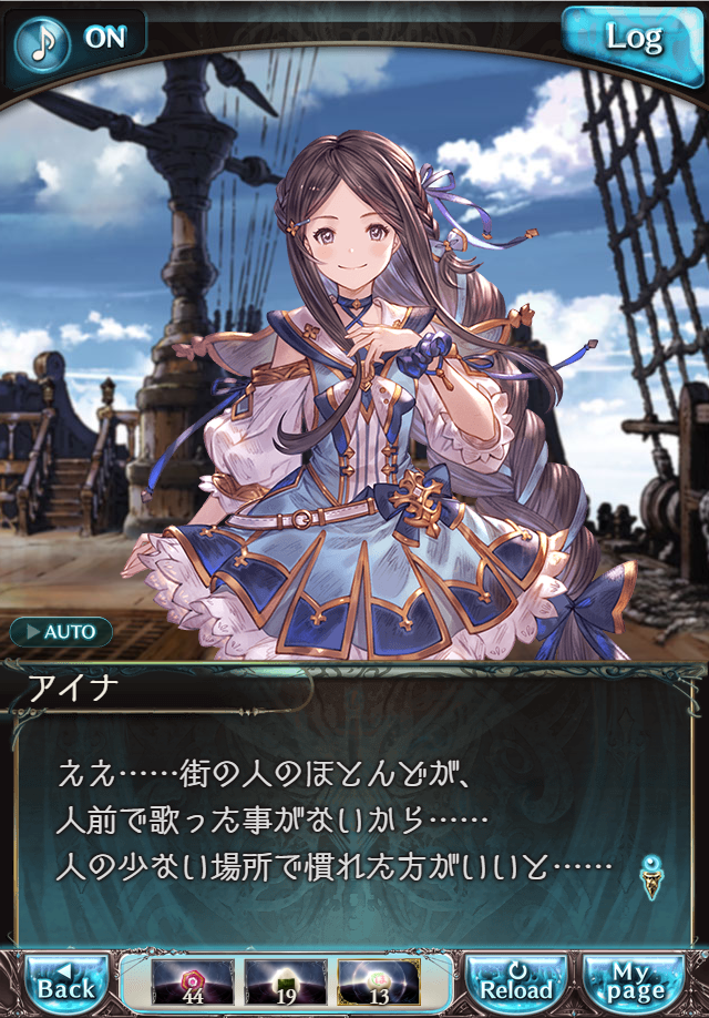 데이터)그랑블루 판타지「하늘의 문」CHAPTER 2-1_55.png