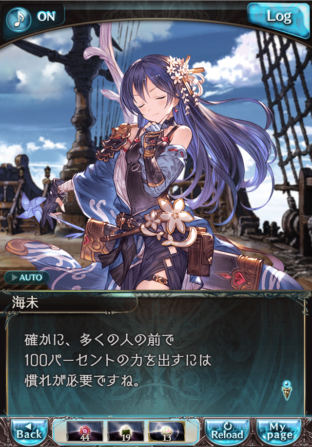 데이터)그랑블루 판타지「하늘의 문」CHAPTER 2-1_56.png