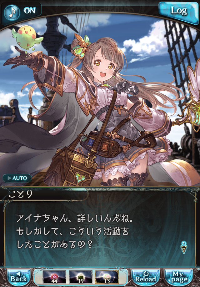 데이터)그랑블루 판타지「하늘의 문」CHAPTER 2-1_57.png