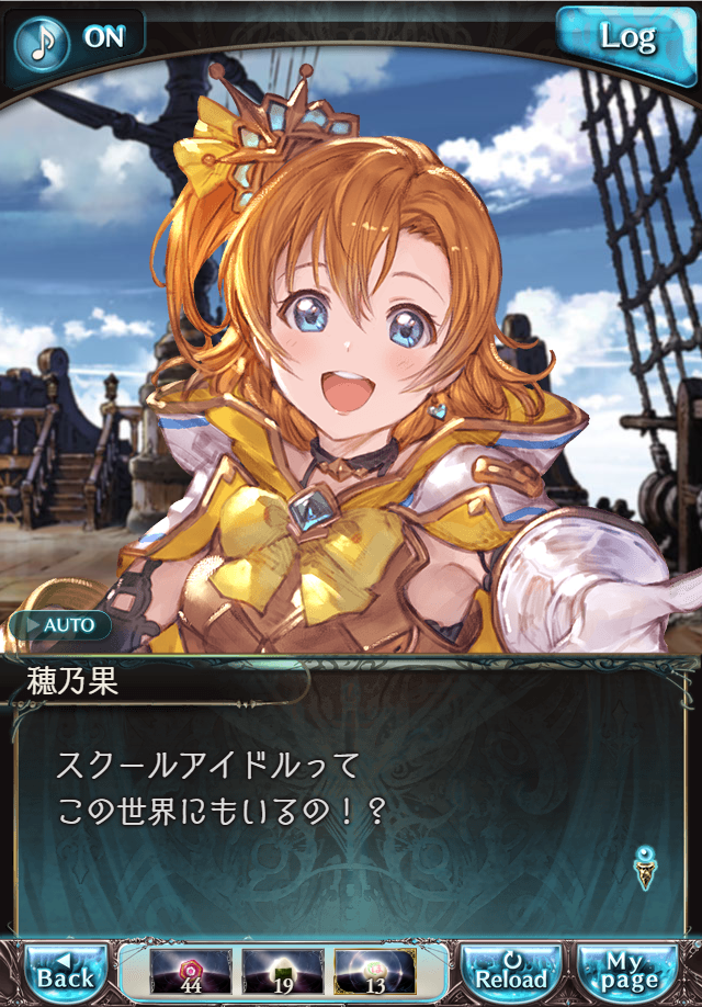 데이터)그랑블루 판타지「하늘의 문」CHAPTER 2-1_60.png