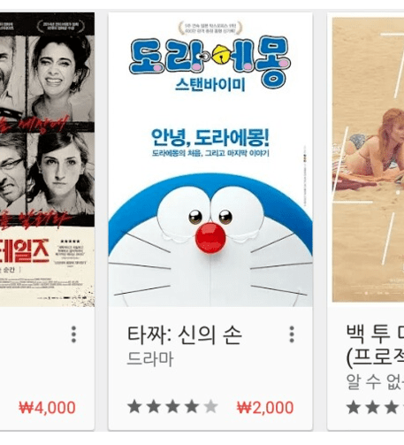 도라에몽 : 신의 손_1.png