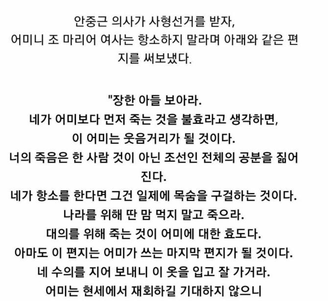 안중근 의사 순국 5분전 사진_2.png