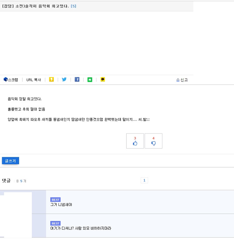 럽라팬들이 루리웹을 혐오해도 할말 없는 사건_37.jpg