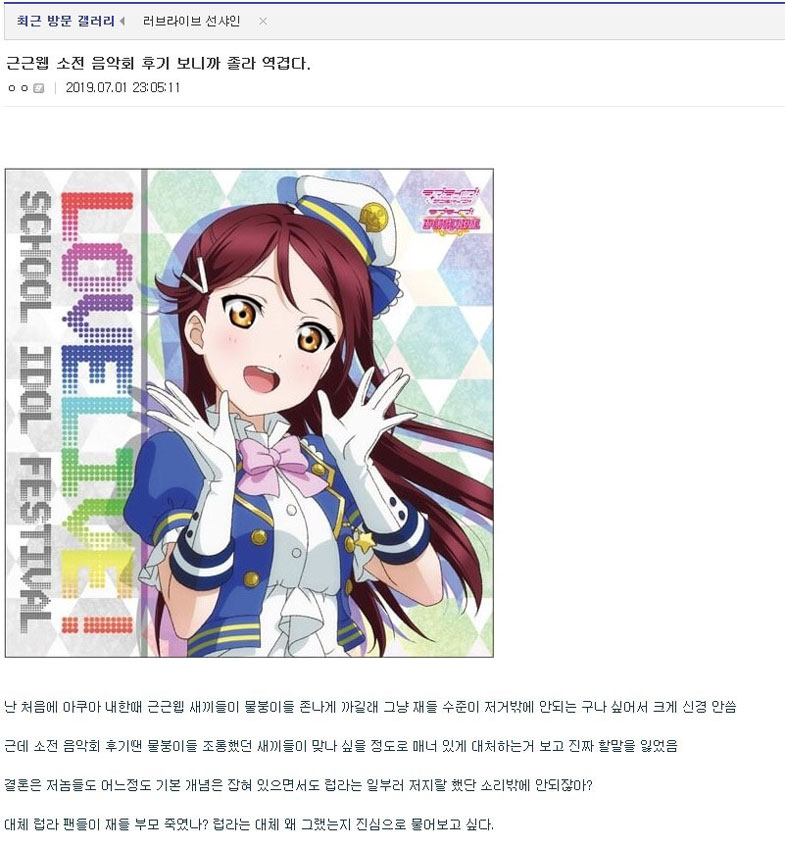 럽라팬들이 루리웹을 혐오해도 할말 없는 사건_38.jpg