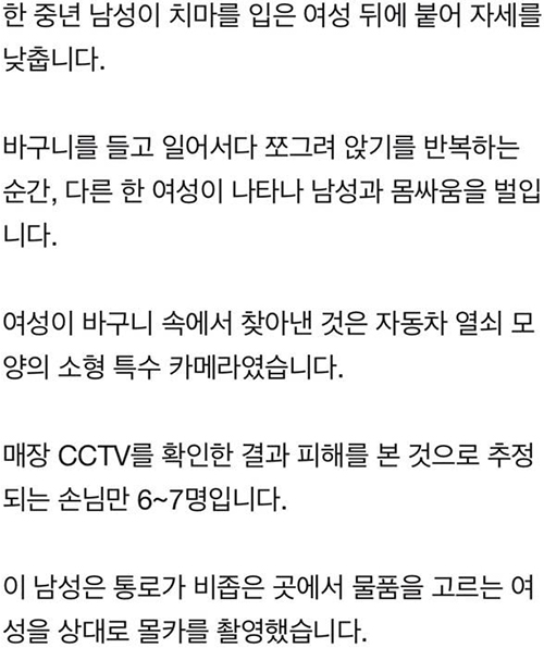 다이소 몰카남_3.jpg