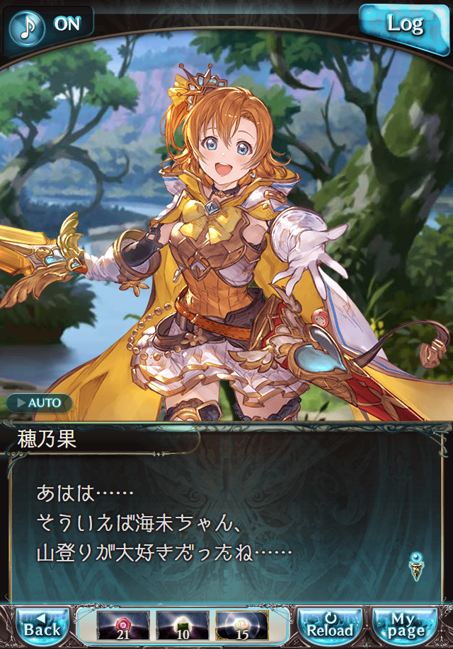 데이터)그랑블루 판타지「하늘의 문」CHAPTER 2-2_5.png