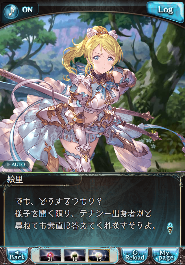 데이터)그랑블루 판타지「하늘의 문」CHAPTER 2-2_15.png