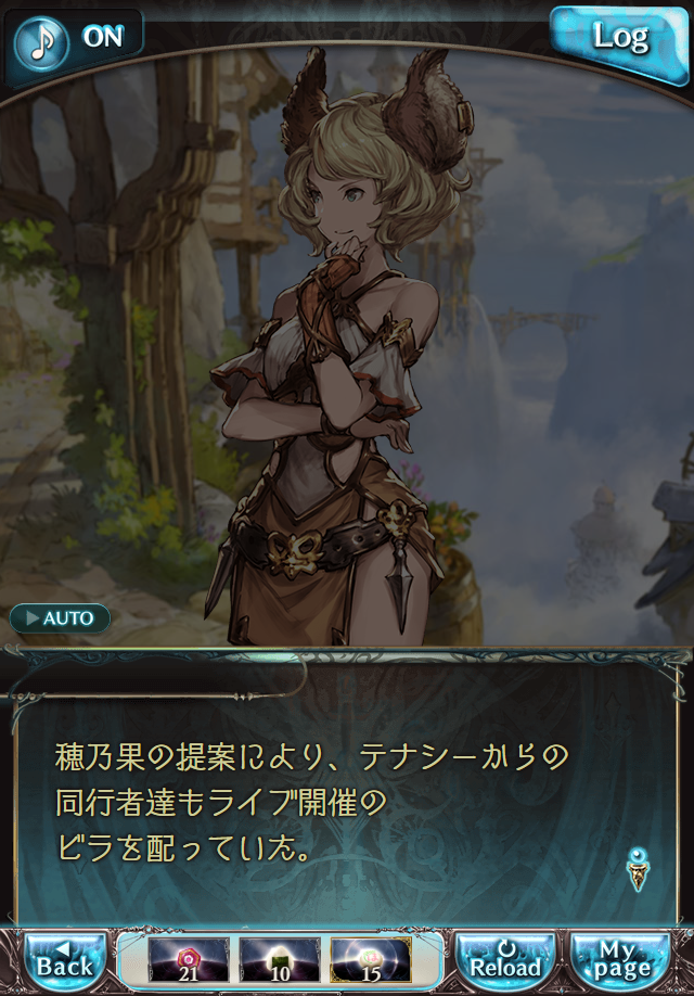 데이터)그랑블루 판타지「하늘의 문」CHAPTER 2-2_20.png