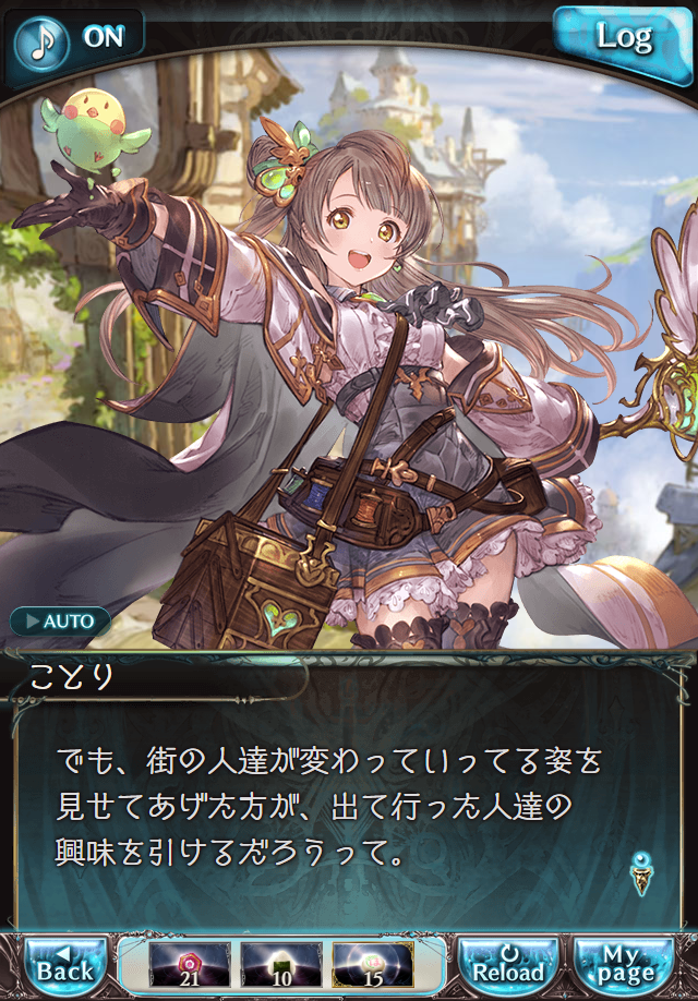 데이터)그랑블루 판타지「하늘의 문」CHAPTER 2-2_22.png