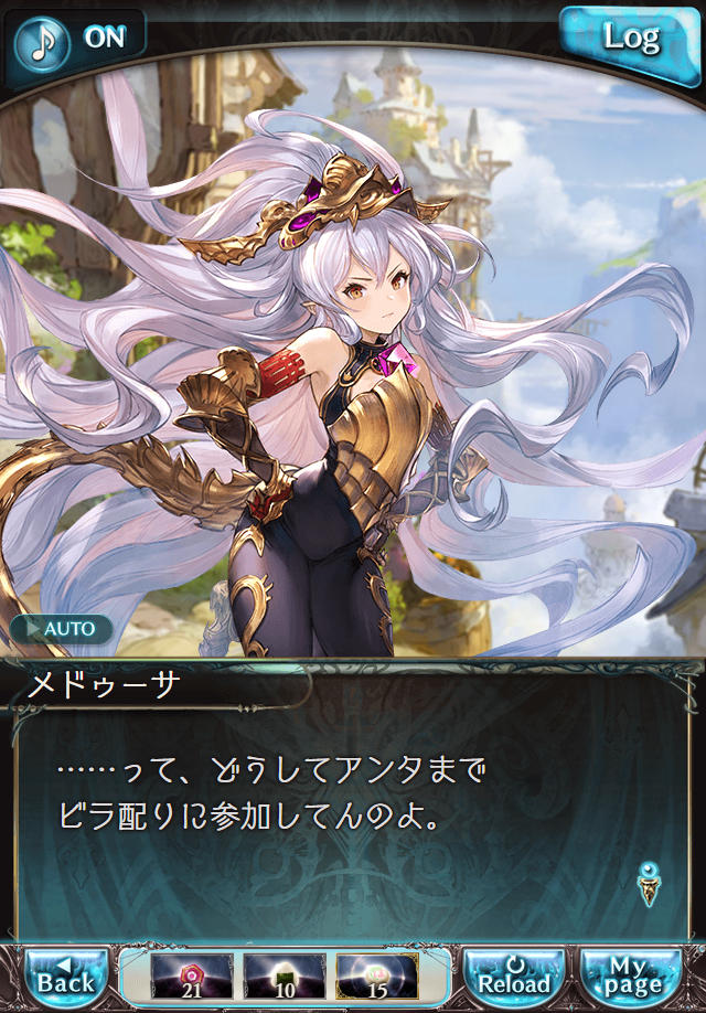 데이터)그랑블루 판타지「하늘의 문」CHAPTER 2-2_26.png