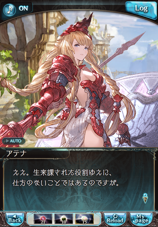 데이터)그랑블루 판타지「하늘의 문」CHAPTER 2-2_35.png