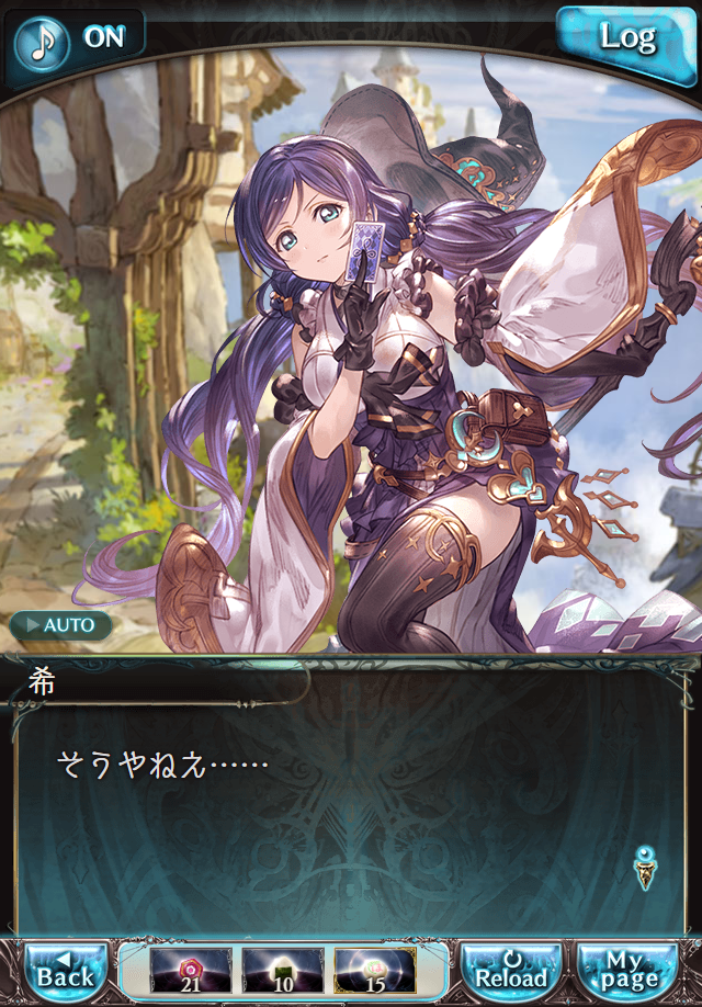 데이터)그랑블루 판타지「하늘의 문」CHAPTER 2-2_45.png