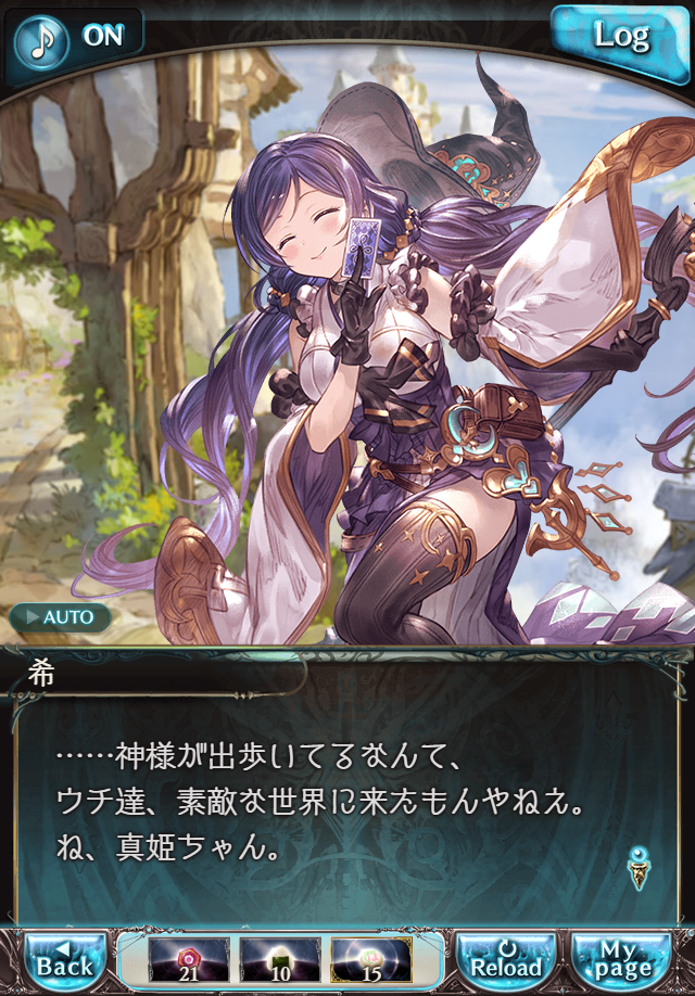 데이터)그랑블루 판타지「하늘의 문」CHAPTER 2-2_62.png