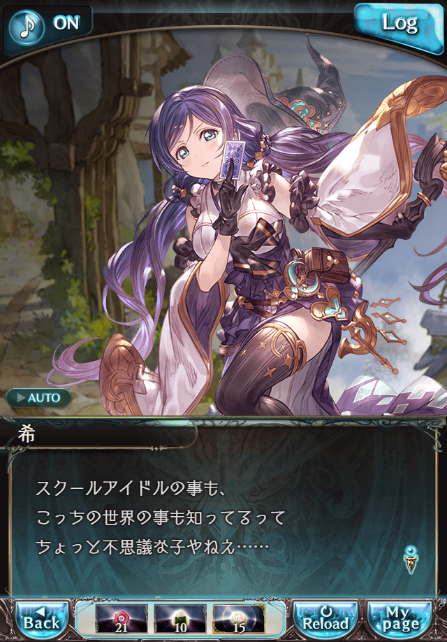 데이터)그랑블루 판타지「하늘의 문」CHAPTER 2-2_65.png