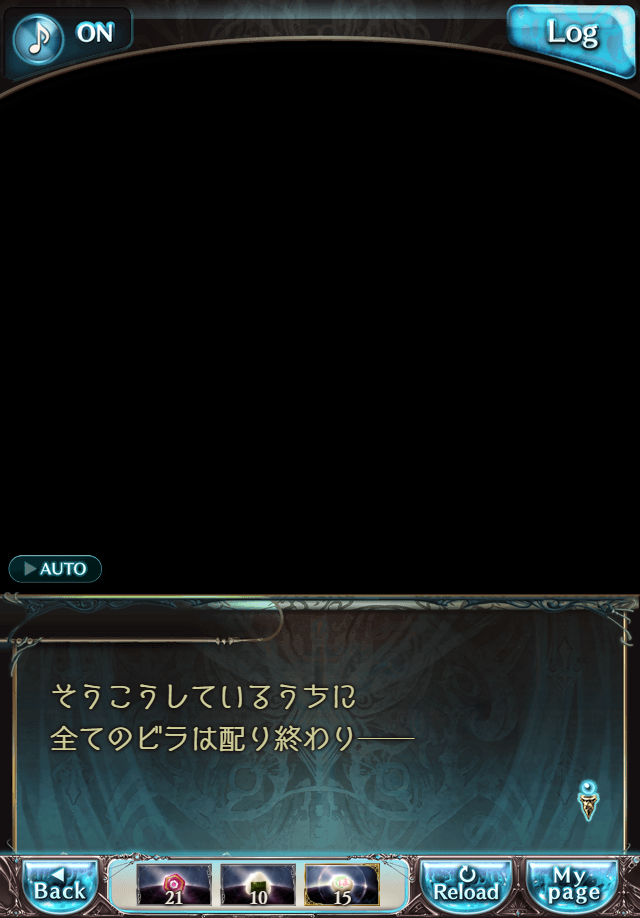 데이터)그랑블루 판타지「하늘의 문」CHAPTER 2-2_66.png