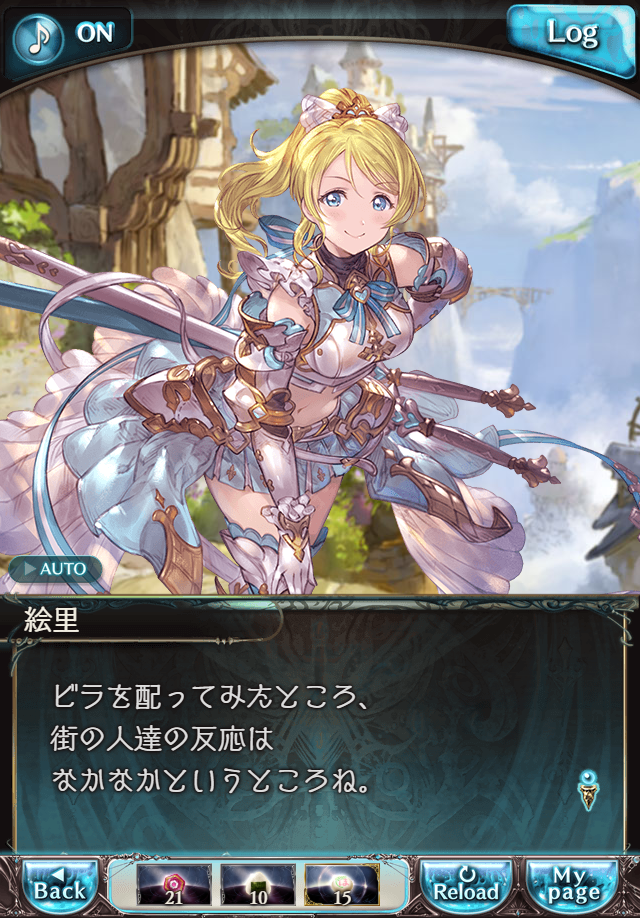 데이터)그랑블루 판타지「하늘의 문」CHAPTER 2-2_70.png