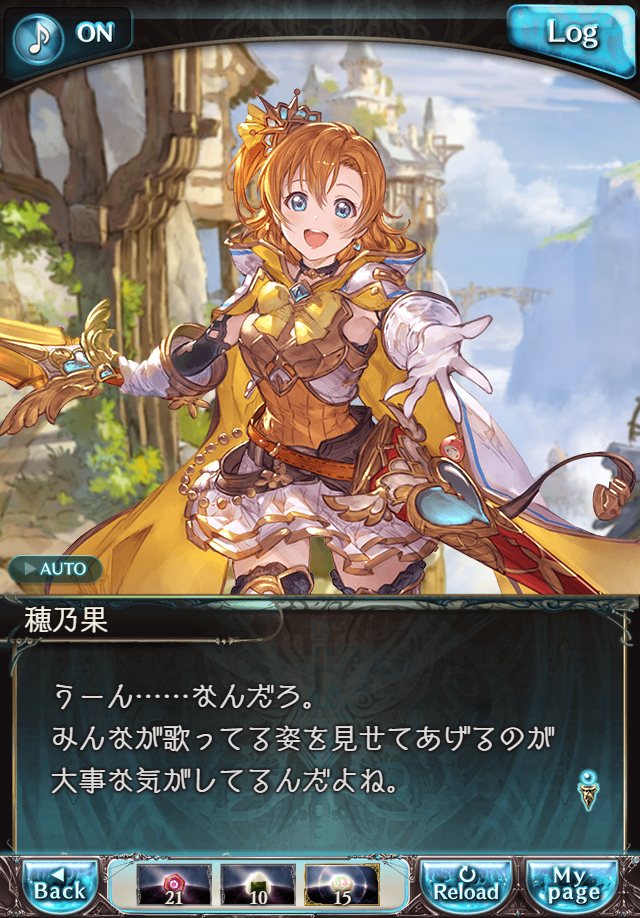 데이터)그랑블루 판타지「하늘의 문」CHAPTER 2-2_74.png