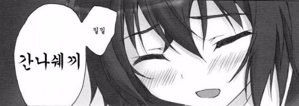 [데이터주의] 내 폰 갤러리에 짤방으로 모아둔 것들_89.jpg